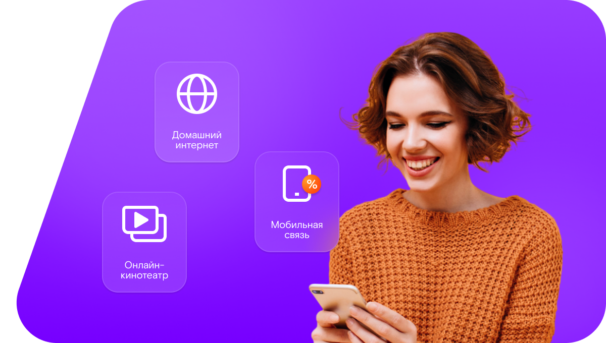 Промо-тарифы Ростелеком в деревня Нивки (Новгородская область)